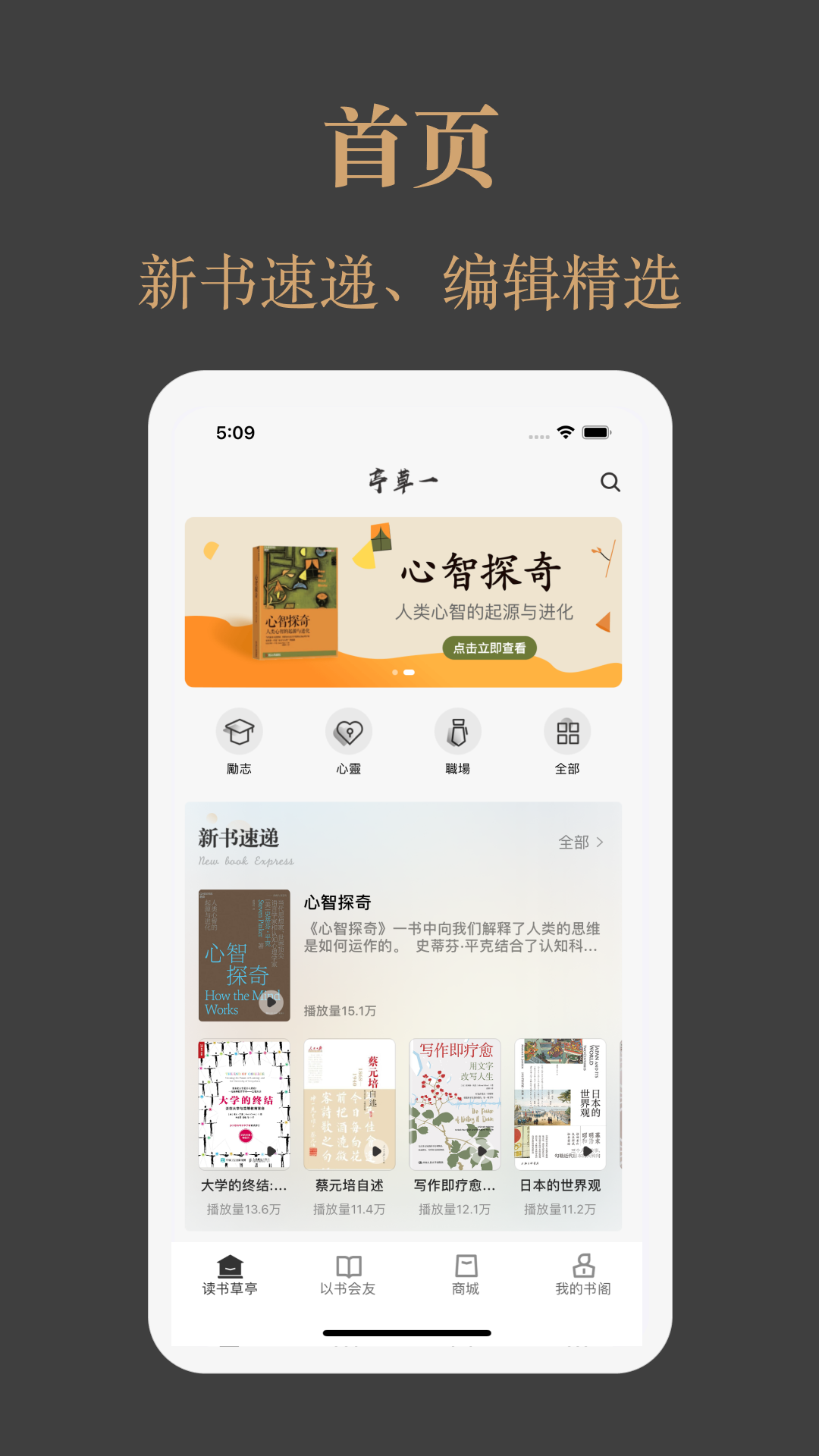 一草亭讀書(4)