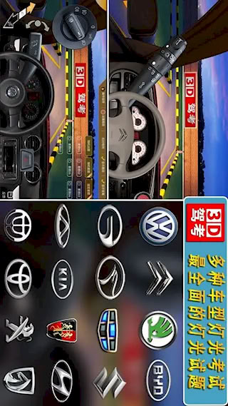 全国驾考3D考场模拟练车(2)