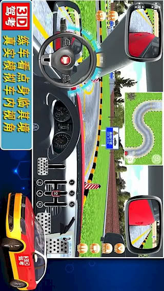 全国驾考3D考场模拟练车(3)