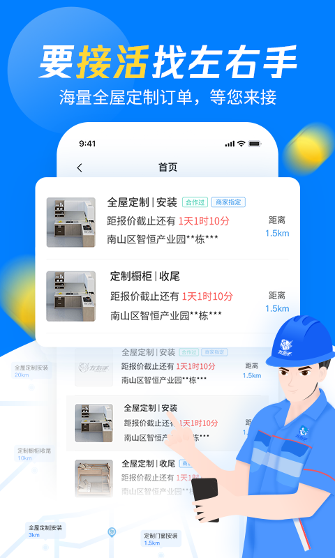 左右手師傅端(3)
