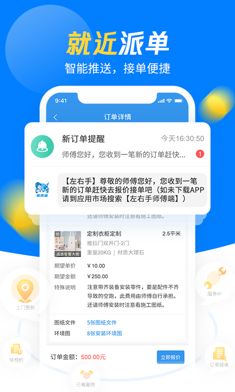 左右手師傅端(2)