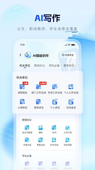 筆墨寫作app(5)
