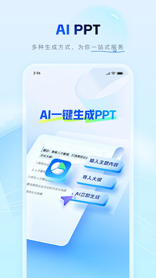 筆墨寫作app(4)