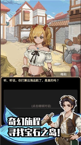 航海貿(mào)易物語(yǔ)(1)