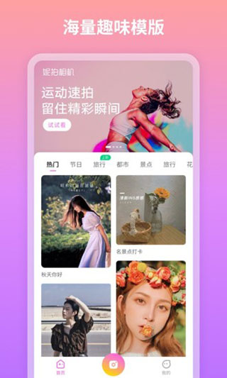妮拍相機(1)