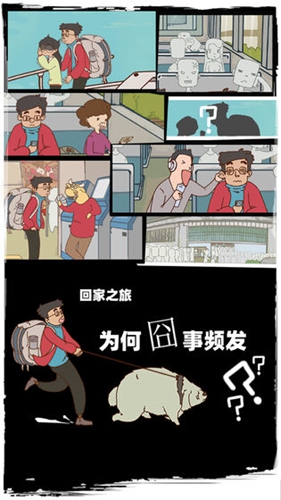 有錢沒錢回家過年(4)