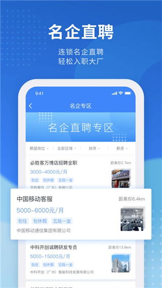 招聘貓(3)