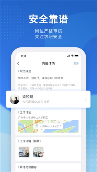 招聘貓(1)