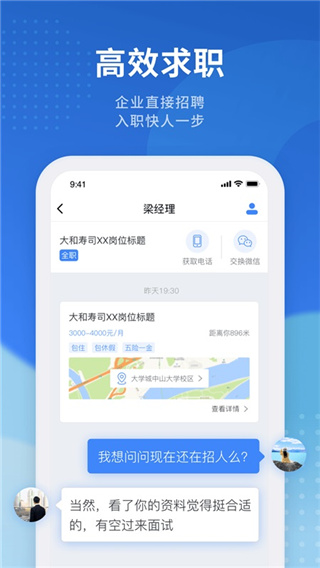 招聘貓(2)