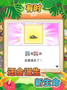 探險頑皮動物園(2)