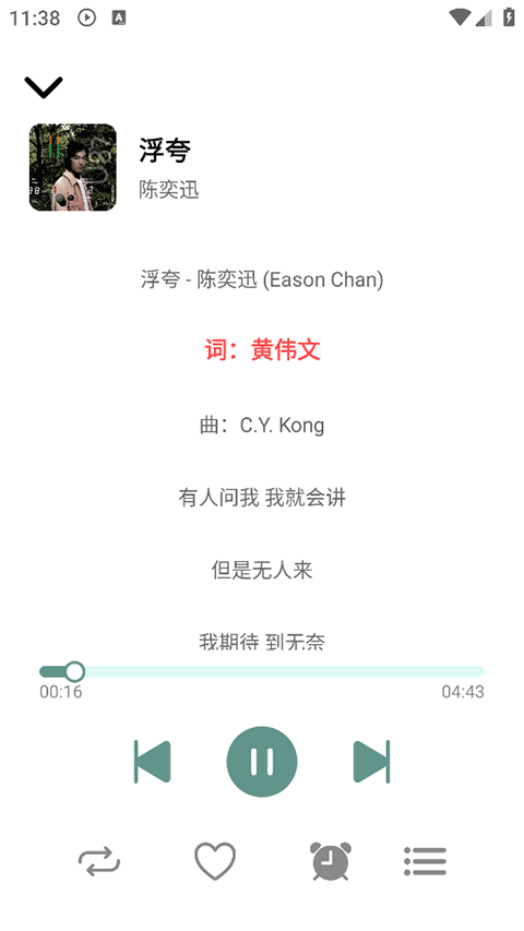 青聽(tīng)音樂(lè)(1)