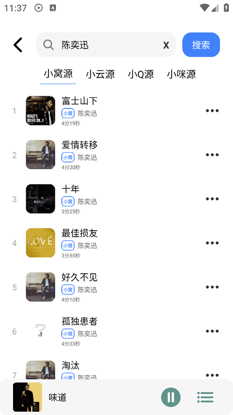 青聽(tīng)音樂(lè)(2)