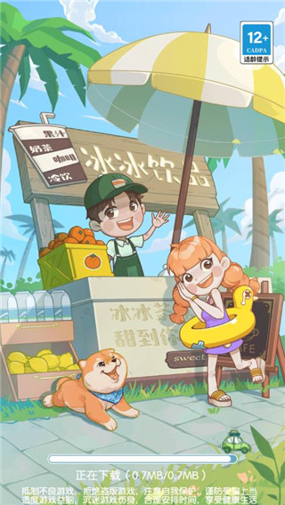 海島村(3)