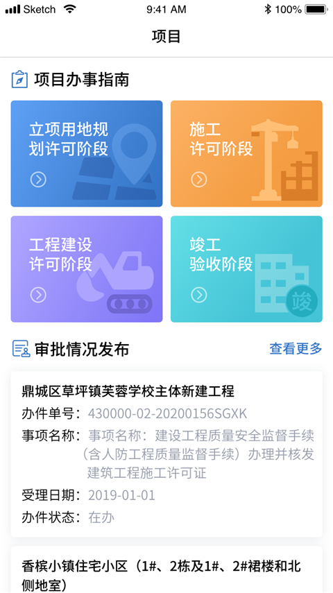 湘建云(1)