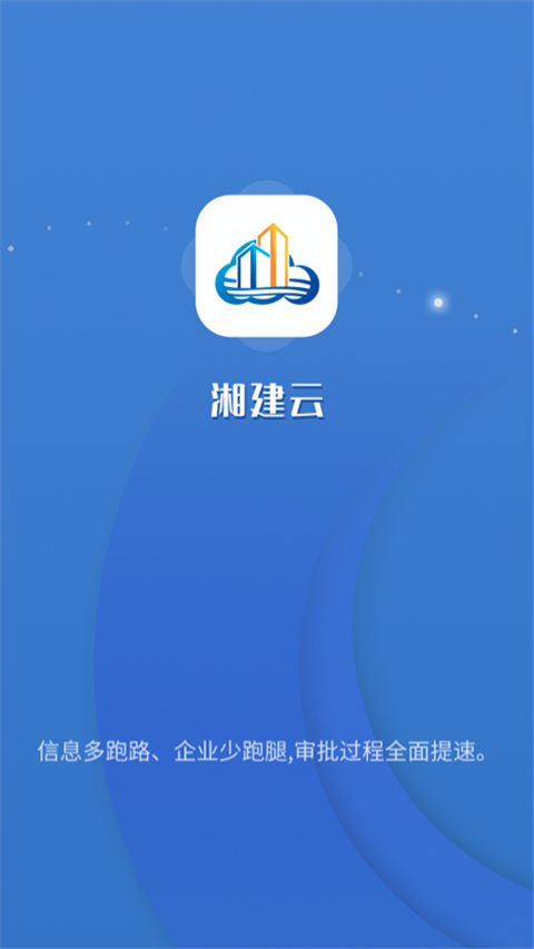 湘建云(2)