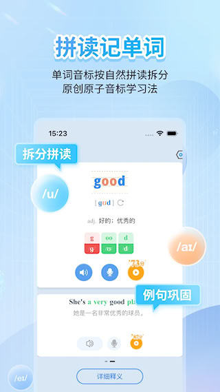 英語音標(4)