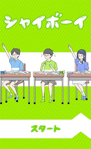 害羞boy(1)