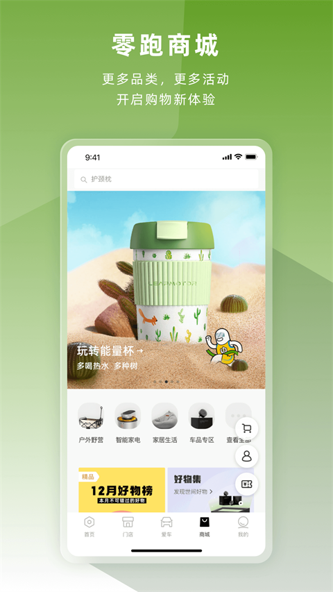 零跑(2)