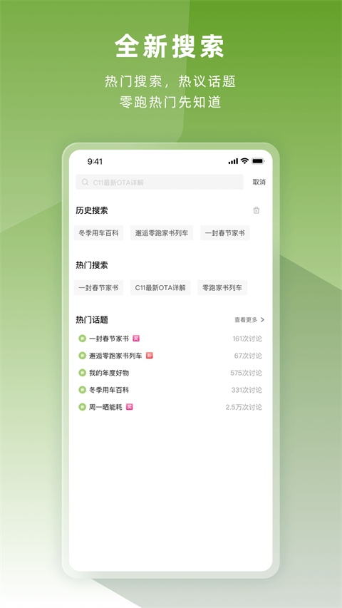 零跑(1)