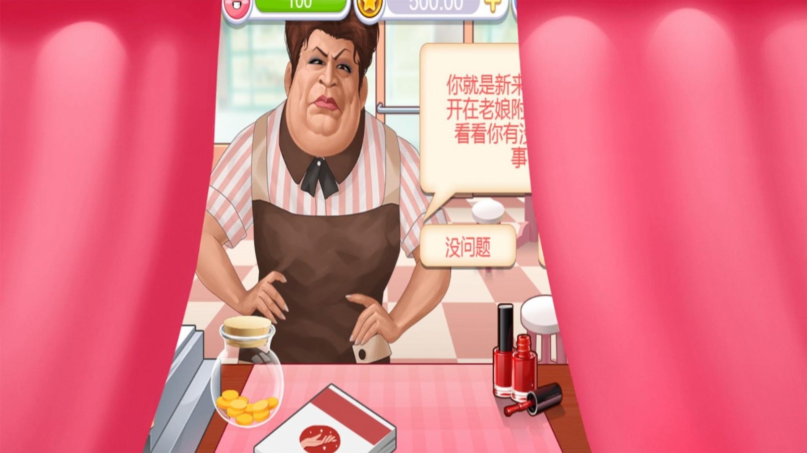 美甲店模擬經(jīng)營(yíng)(3)
