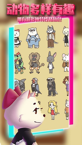 動物酒吧(3)