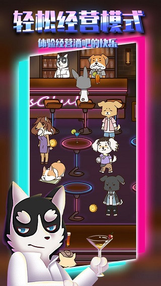動物酒吧(1)