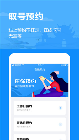 岳辦岳好(2)