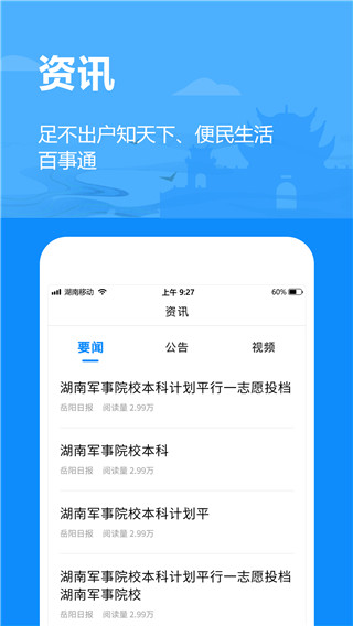 岳辦岳好(3)