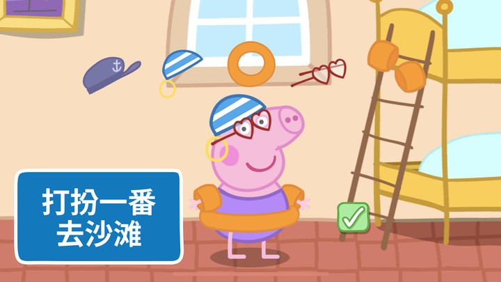 河馬佩奇大冒險(2)
