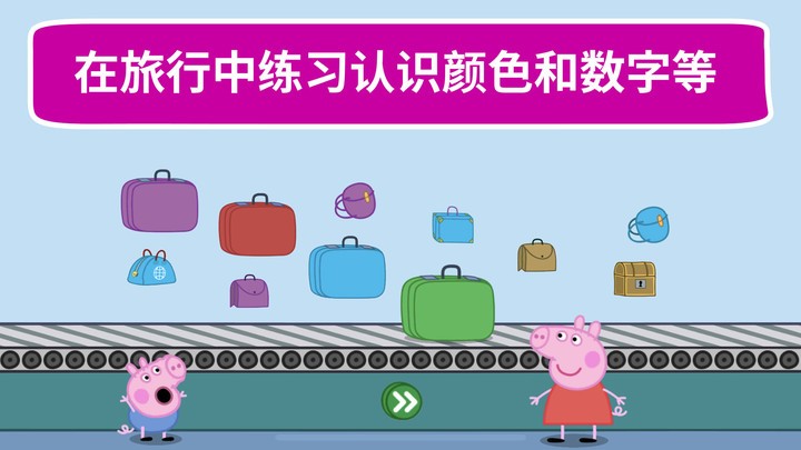河馬佩奇大冒險(1)