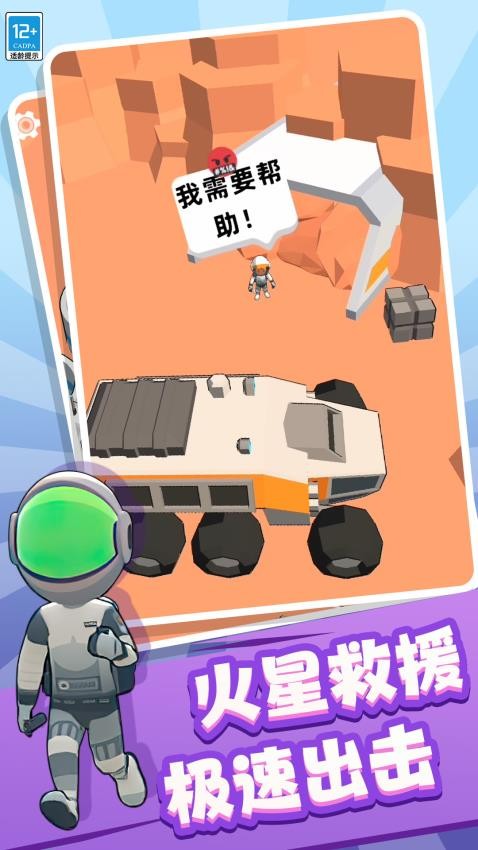 外星生存(1)