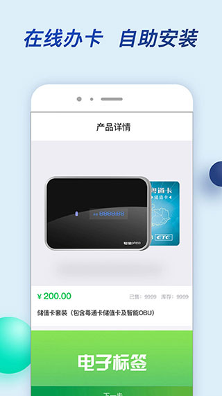 粵通卡(3)