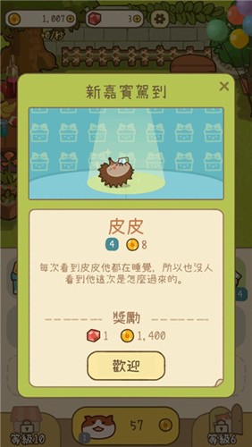 米可的派对(1)