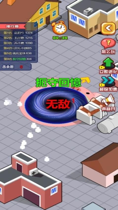 可惡大黑洞(2)