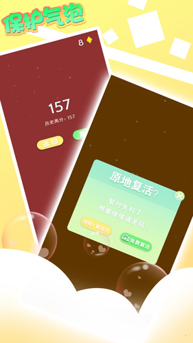 保護(hù)氣泡(5)