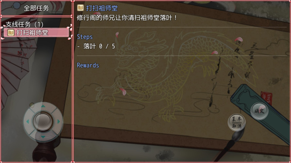 浮世萬千之前世今生(3)