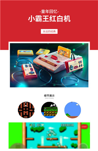 怀旧模拟器红色游戏机(2)
