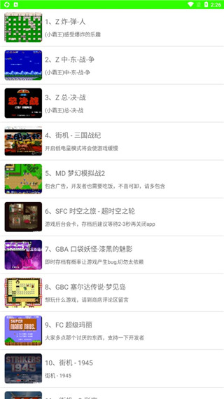 怀旧模拟器红色游戏机(3)