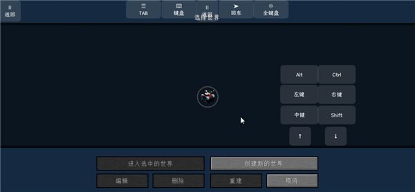 我的世界超現實虛擬生存模組(1)