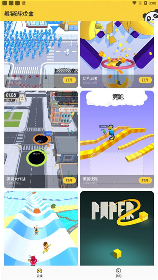 熊貓游戲盒子(1)