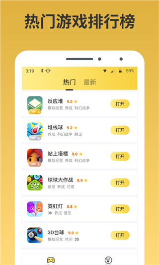 熊貓游戲盒子(3)