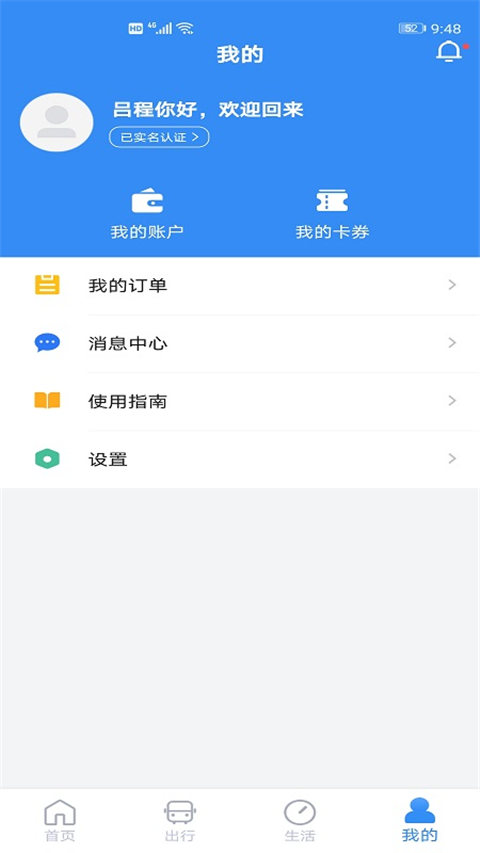 南京市民卡(3)