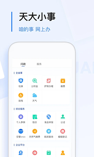 極光新聞app(2)