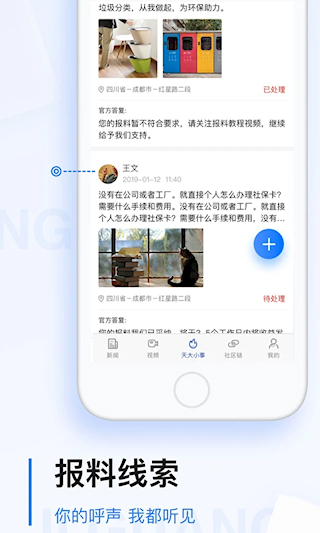極光新聞app(3)