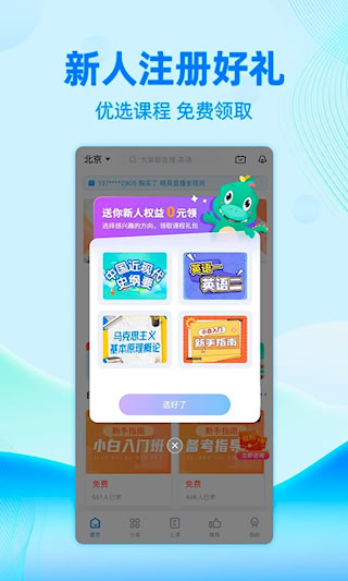 自考過啦(5)