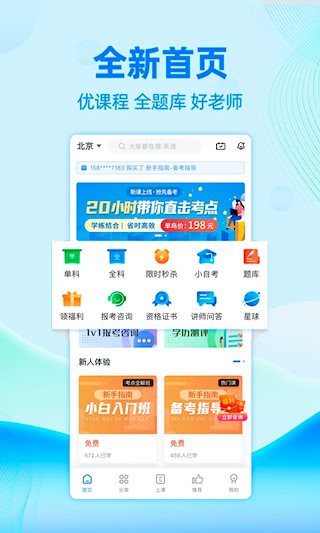 自考過啦(1)