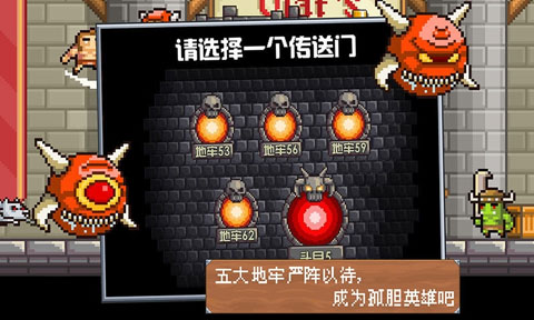 地牢混戰(2)