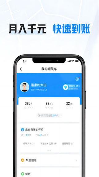 哈啰車(chē)主(4)