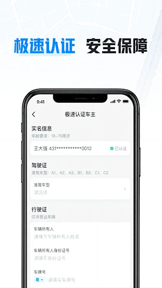 哈啰車(chē)主(5)