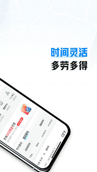 哈啰車(chē)主(2)